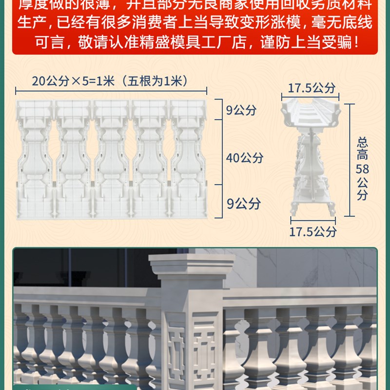 现浇扶手模具栏杆罗马柱阳台水泥别墅G欧式护栏围栏模具花瓶柱线