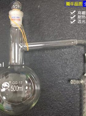 器蒸 馏m24馏#塞 1450蛇#19底蒸管瓶全玻璃蒸器烧瓶口#l烧瓶0馏