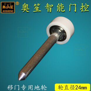 自动感应门22mm移门导向轮止摆门电动轮轮器地钉定位地止摆扇有框