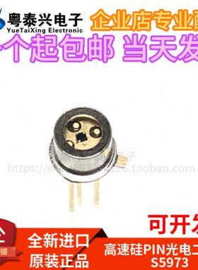 50m 波06097mnn长N 硅3全新高速-11光电二极管320 7PI现货S