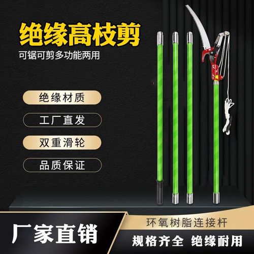 绝缘高枝b剪园林高空修枝剪伸缩锯修果神器多功能拉绳省力