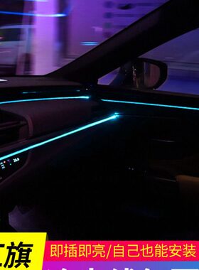 9//H/汽车用品7改装红旗5内饰H5S/H7专用车内冷光线氛围灯HH配件S