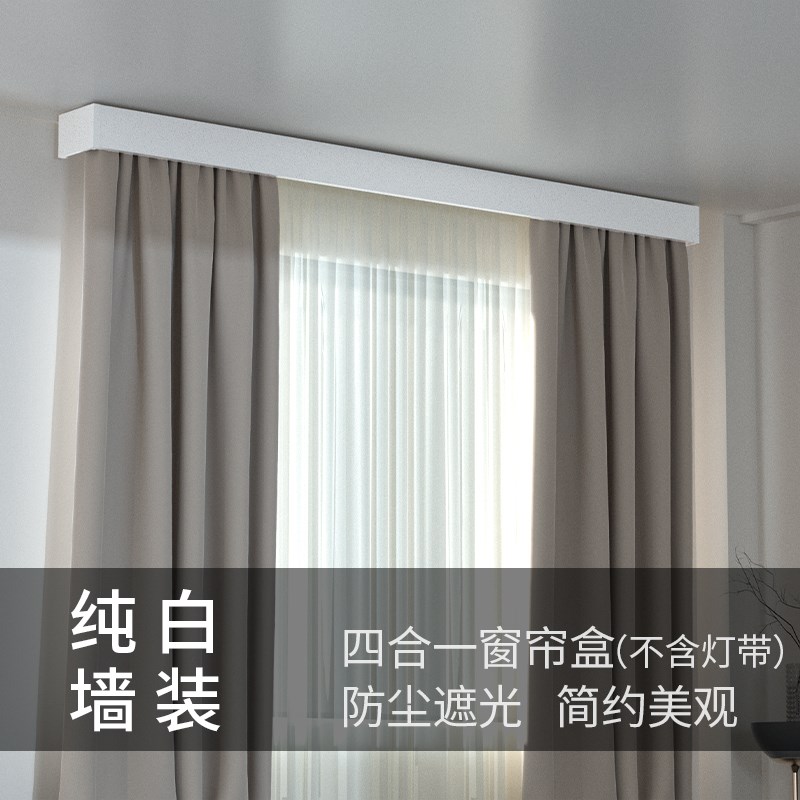 双轨滑轮b轨道窗帘盒轨道一体挡板遮挡盒成品窗帘轨道顶装隐藏式