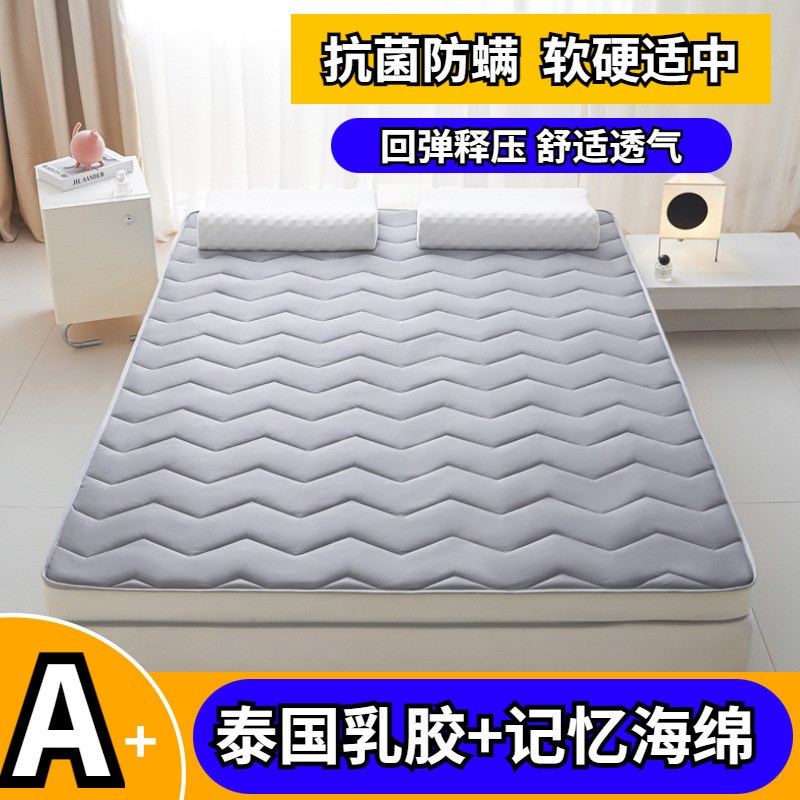 乳胶加厚床垫记忆海绵软垫家用垫学生宿舍M铺底宿舍褥子单人榻榻