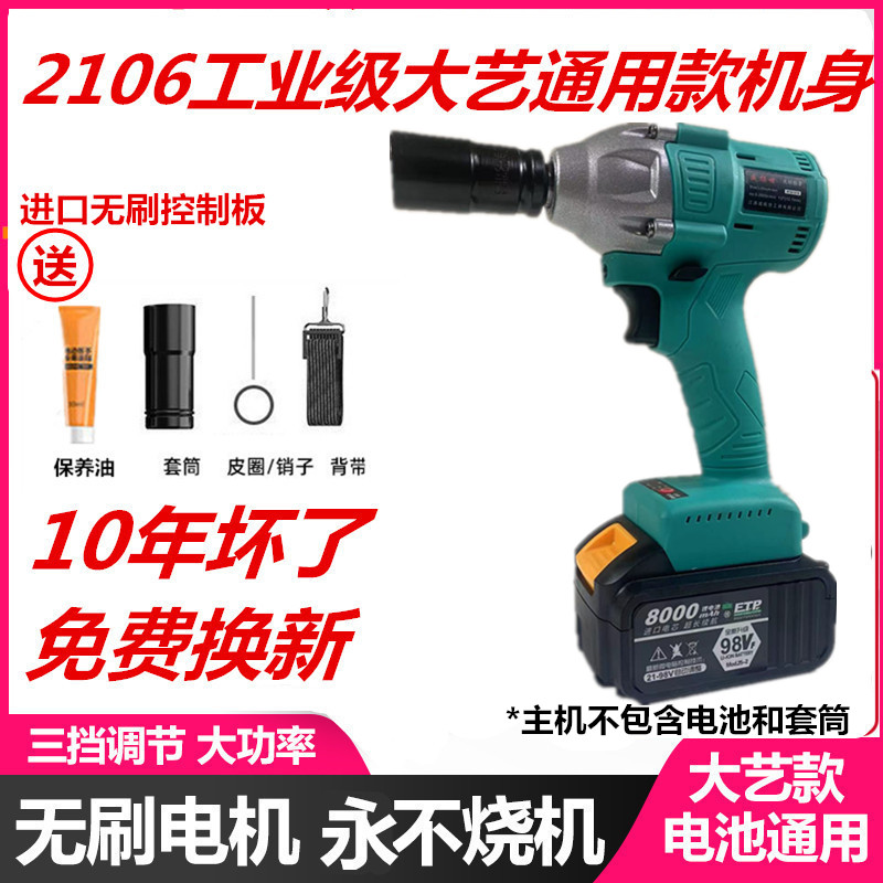 电动扳手无刷锂电风炮冲击钻充电扳手G架子工木工汽车修理套筒工