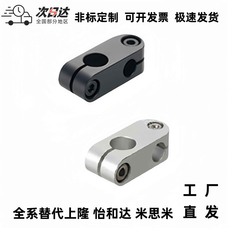 替代米斯米超简易型支柱j固定夹ALKC6/8/10/12/15ALKW6/8/10/12/1