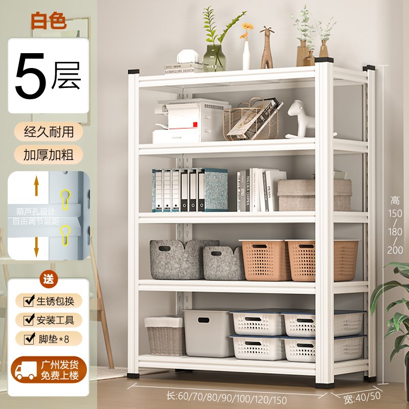 义浩置物架家用钢制仓q储货架落地多层收纳架客厅储物架超市展示