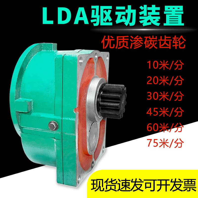 LDA型驱动装置行车减速q机起重变速1/30/20分米天车行走齿轮龙门