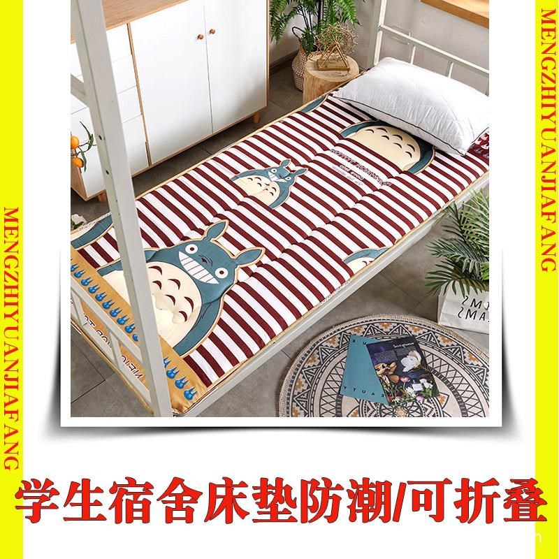 床垫加厚单人床垫子双人可折叠防滑床垫J学生宿舍软垫地铺四季通
