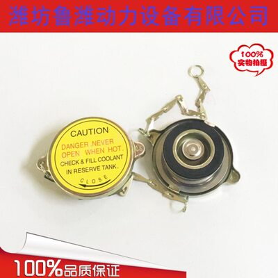 柴油发动机水箱盖 495/4100/4102/4105/6105柴油机用加水水箱盖
