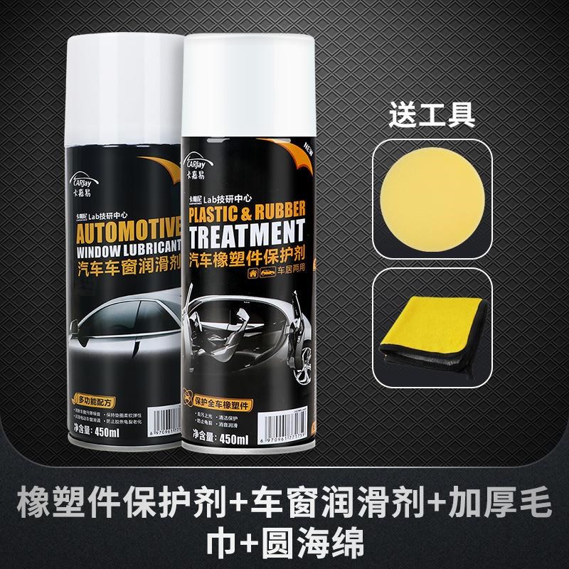 汽车塑料件镀晶翻新修复剂镀膜门板仪表台塑料渡晶U反新返新车内