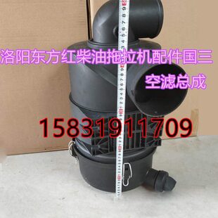 洛阳东方红柴油拖拉机配件国三1839空滤总成空气滤芯机械配件底盖