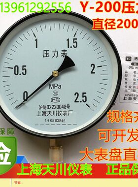 0天5锅炉1川 Y-表m20.  20盘压力表mm仪表20上海0.-0直径6mpax1