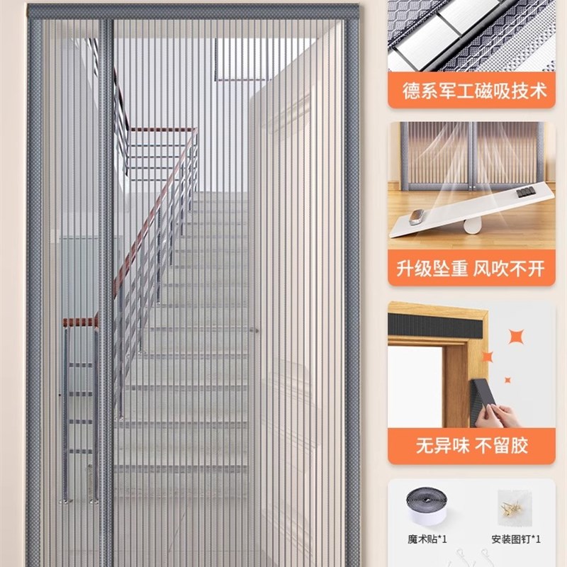 入户门防蚊门帘侧开2025新款磁性夏季全磁条金刚网U隐私通风免安