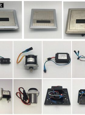 3通用电磁阀42和成AF26电池盒9变压器2蹲便活塞小便池感应器配件