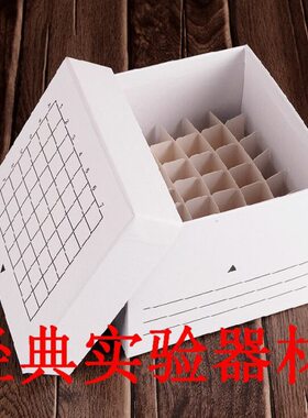 15白纸刻质格销l 双面盒10线纸49盒离质 l  离心管心盒促m冷冻m