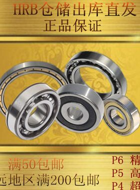 16  00  416HR3240B4 16哈尔滨轴承16316M 0 416036 384801600