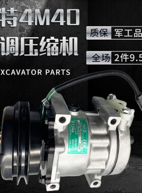 挖掘机配件 卡特305.5 306C 307D 309空调泵4M40发动机空调压缩机