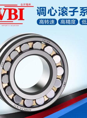 32/ 228V调心滚子轴承B22ICA 224 30332322 22 CC 323WK 3326