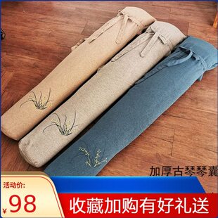 琴背七韵古琴琴囊袋古琴可加厚囊包古琴棉麻古琴数码印花