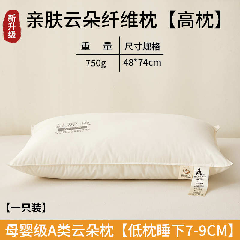 枕头护颈椎助f睡眠男学生宿舍单人整头枕芯家用一对装不塌陷不变