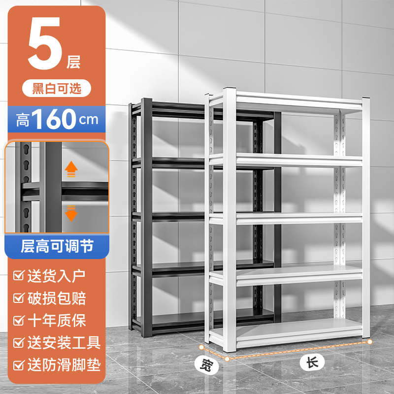 家用货架落地置i物架阳台多层杂物收纳架地下室商用超市钢制储物