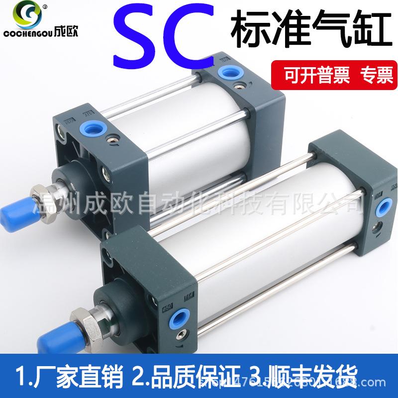 大推力标准气缸SCJ SC32X25X40X50/63/80/100/125/150-175/200-S