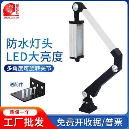 现货顺灿达LED防水机床灯数控车床车床工业照明机床工作灯