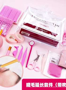艾可熙儿ICONSIGN专业睫毛延长套件嫁接睫毛美妆工具套装厂家