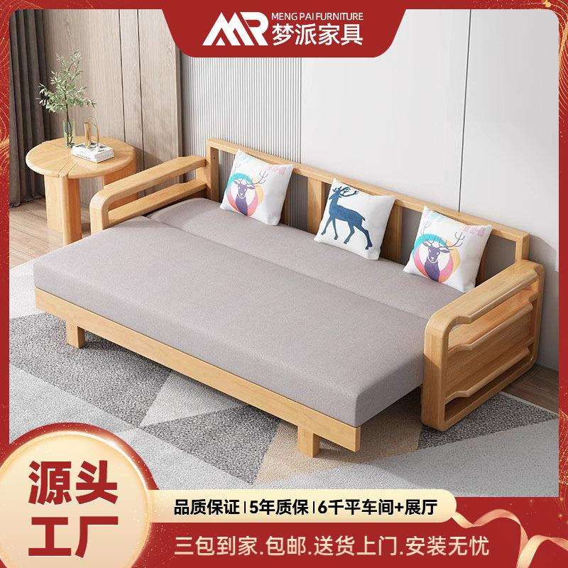 实木沙发床现代简约可折叠床北欧小户型客厅两用单人双人伸缩沙发