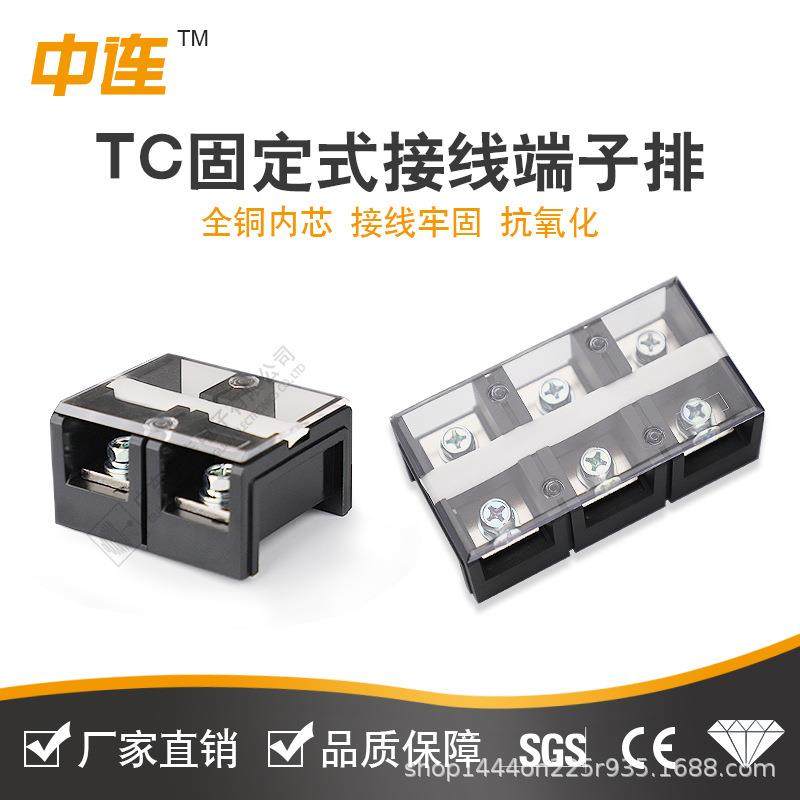 TC-2003铜件快速接线端子200A/4P大电流接线端子排对接线柱固定式