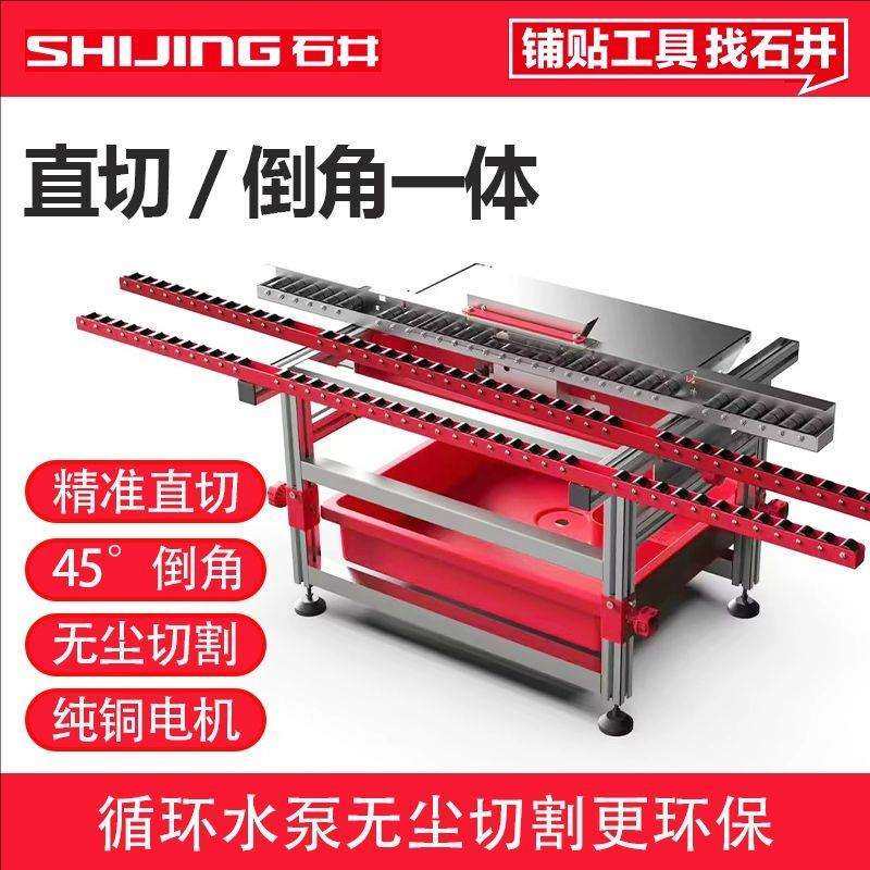 石井新款瓷砖切割倒角一体机45高精度石材倒角直切台式两用电动