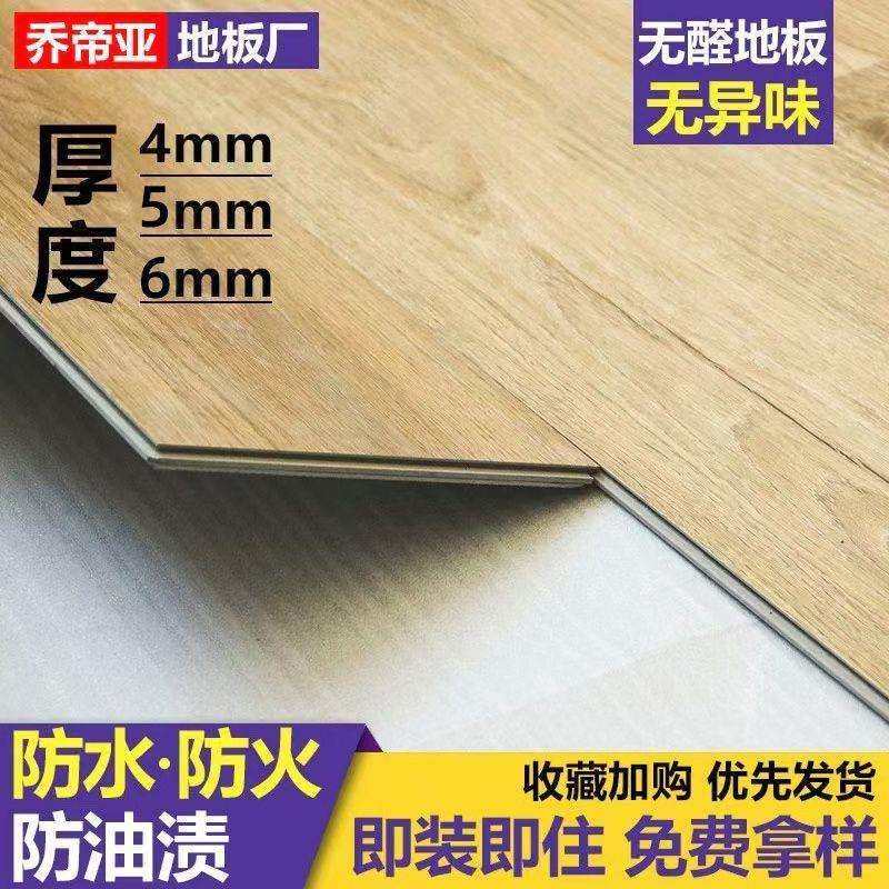 SPC锁扣地板卡扣防水石塑木地板加厚耐磨防火环保木纹石晶新料