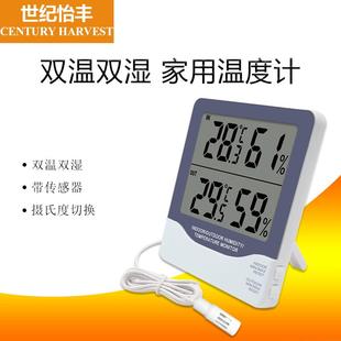 带传感线 927 可同时测量室内室外 家用双温双湿