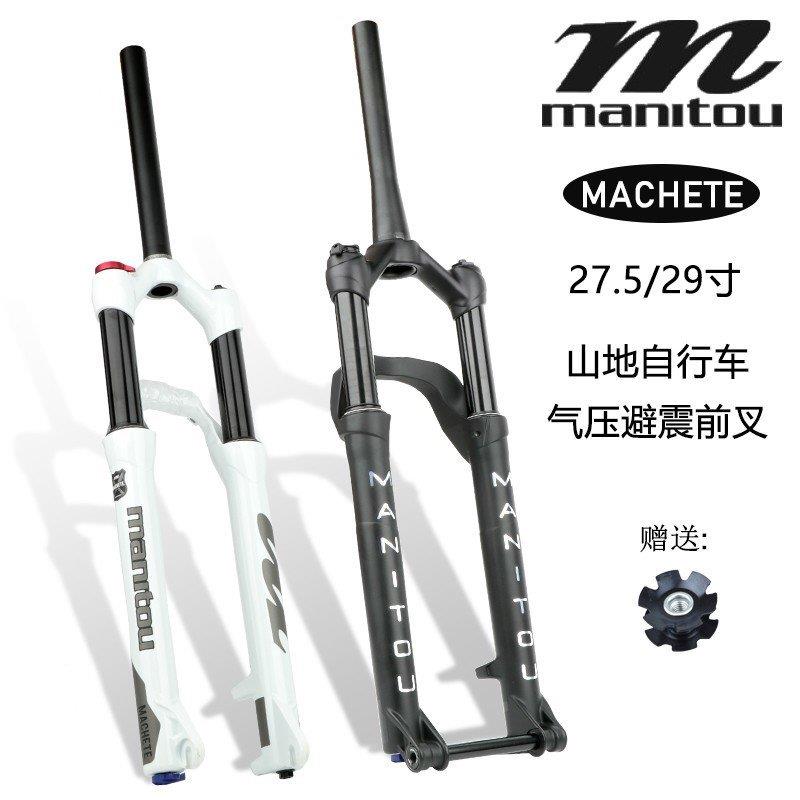 MANITOU马尼托COMP山地车桶轴锥管前叉27.5寸 29寸线控直管油气叉