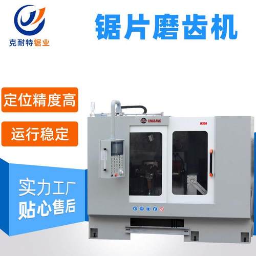 厂家供应 JX350研磨机全自动伺服电磁机械手齿顶齿面磨齿机