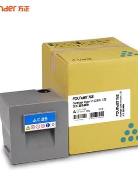 方正（Founder）FT6280C原装碳粉盒/墨粉盒适用方正FR6280C复合