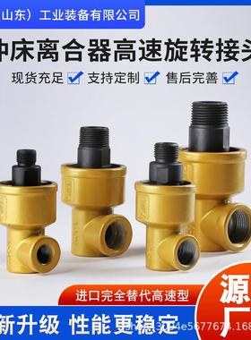 高速旋转接头OMPI气动冲床离合器配件 U转真空气钻机万向节