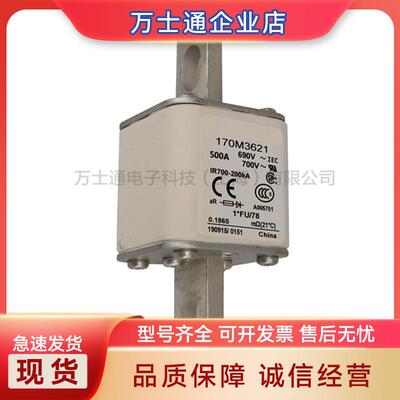 熔断器原装现货170M3689170M3690170M3691170M3692170M3693