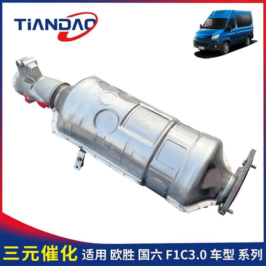 南京依维柯欧胜F1C国六发动机DPF 三元催化颗粒捕集器催化器总成