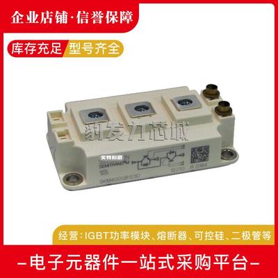 SKM400GB12T4 450GB/GB12E4/GB123D/GB124D/GB126D功率IGBT