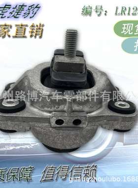 适用路虎机脚胶 LR123908 LR057721 LR123907 LR056671 LR072127