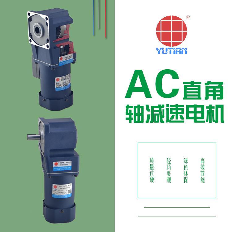 90W中实调速直角减速机5IK90RGU-AF，RT滚珠柔性链输送机电机