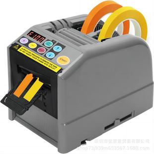 保护膜透明胶带高温双面胶 9GR切割机 9自动胶纸切割机 ZCUT