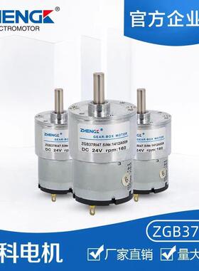 ZGB37RI 正科电机高转速微型可调速直流减速小电机偏心轴 12V 24V