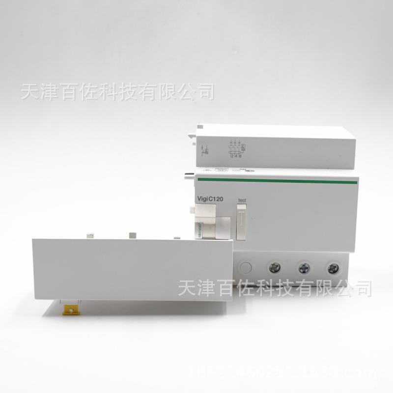 Vigi C120 3P 300mA AC剩余电流保护附件A9N18567保护附件