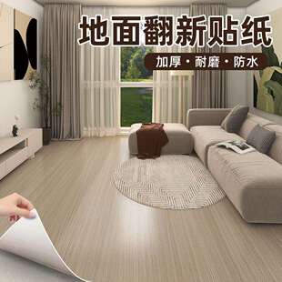 pvc仿真木地板贴自粘家用房间地面翻新遮丑加厚耐磨木纹地砖贴纸