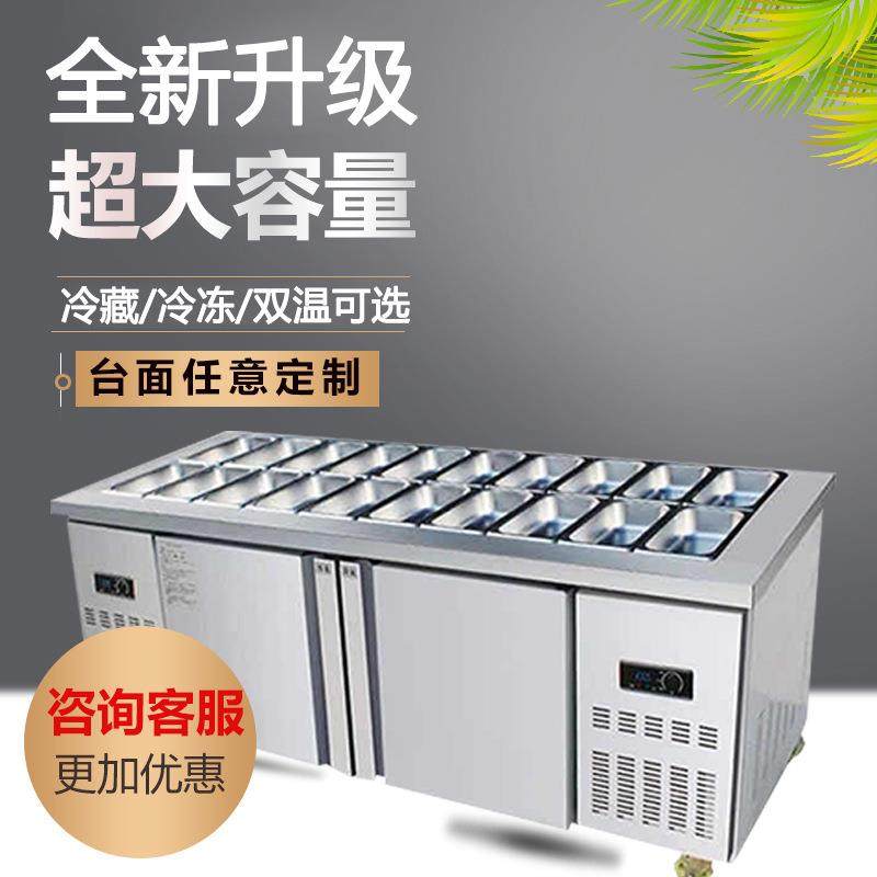 披萨沙拉台开槽保鲜水吧工作台商用冷藏冷冻奶茶小菜冰箱水果捞柜