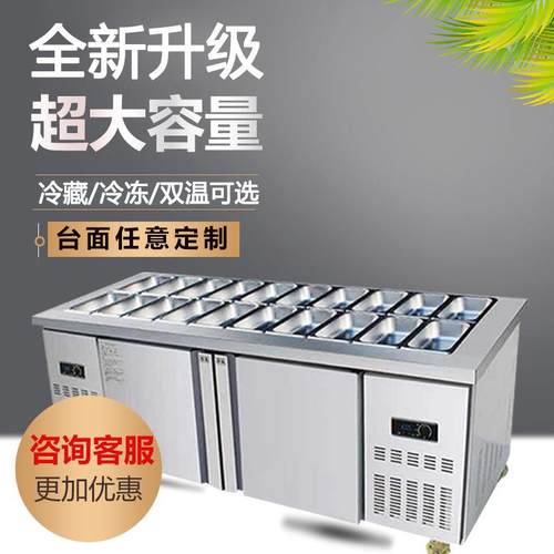 披萨沙拉台开槽保鲜水吧工作台商用冷藏冷冻奶茶小菜冰箱水果捞柜