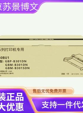 长城墨粉盒(GBP-30BT1)黑色/鼓粉分离/3000页 GBP-B301DN/GBP-B30